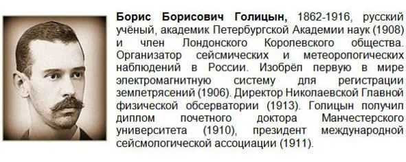Сейсмология изучает землетрясения и их связь с процессами происходящими внутри - фото 33