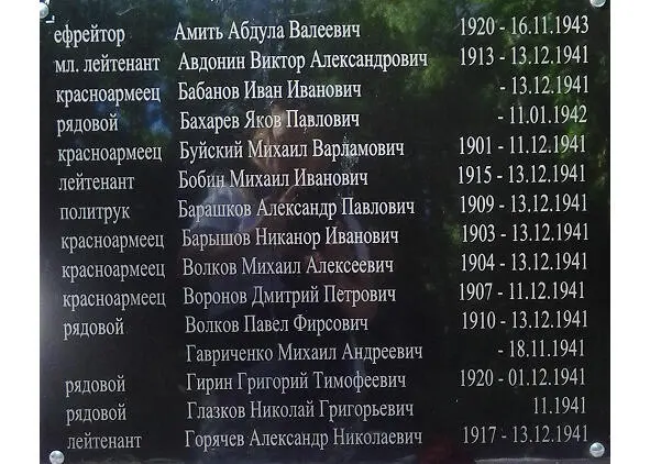 Братская могила Стояли намертво под Тулой - фото 9