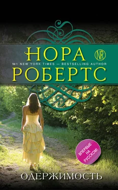 Нора Робертс Одержимость обложка книги