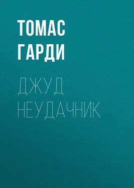 Томас Гарди Джуд неудачник обложка книги