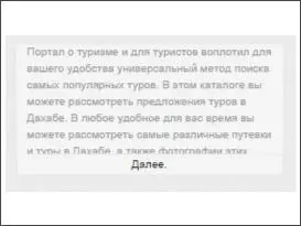 Вебмастеры подстроились под этот алгоритм в результате на всех SEOуспешных - фото 23