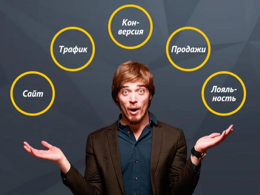 Маркетолог Рисунок 5 Кто такой SEMспециалист С другой стороны необходимы - фото 8