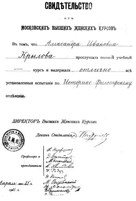 Итак любимый на ТяньШане А Шура получает знания Работает и учится в - фото 15