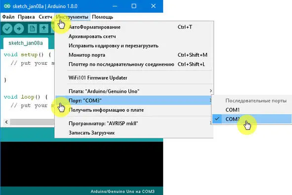 Далее необходимо убедиться что выбрана именно плата Arduino UNO Выберите - фото 18