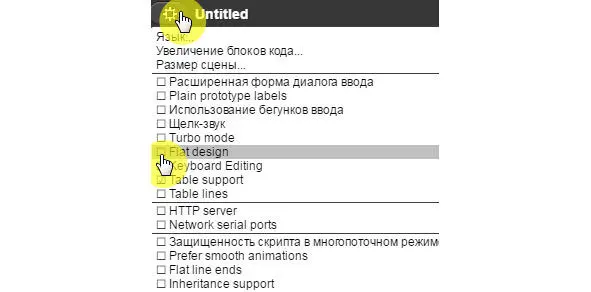 Включение плоского дизайна Теперь Snap4Arduino выглядит почти как Scratch 20 - фото 28