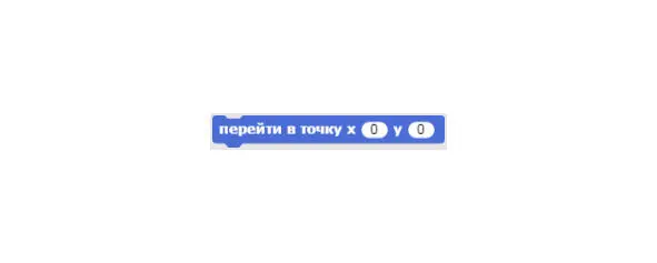 Если Стрелка скроется за краем сцены то вернуть ее можно дважды кликнув на - фото 32