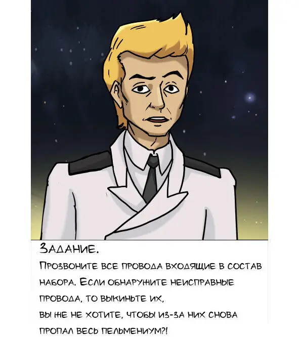 Напряжение Важнейшее свойство электричества называется напряжение Для - фото 55