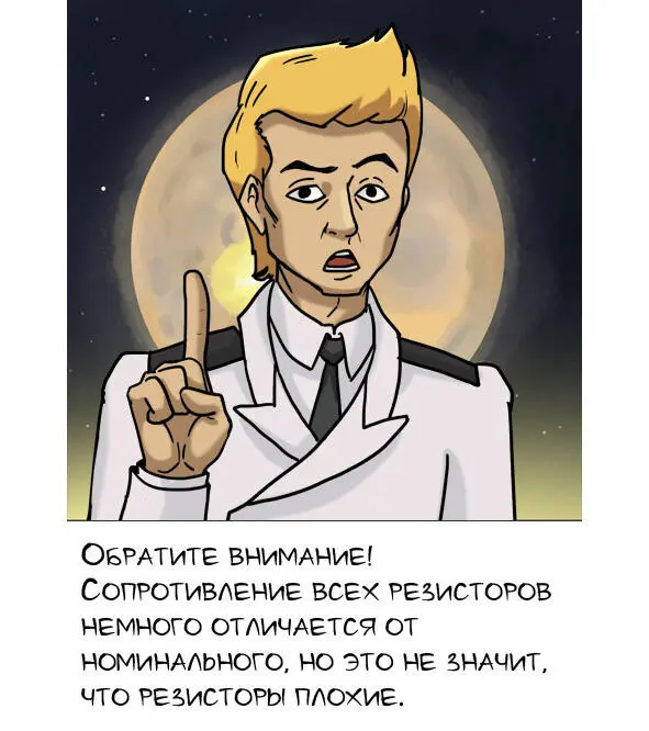 Напряжение 900В очень опасное поэтому соберем макет делителя напряжения с - фото 80
