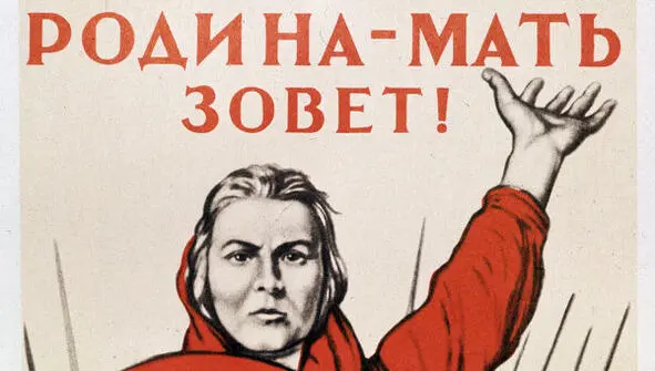 Плакат Родинамать зовёт Тут всё что заставляет Русского вспомнить о - фото 1