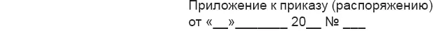 При наличии нескольких приложений каждому из них присваивается порядковый - фото 5
