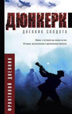 М. Николаева Дюнкерк обложка книги