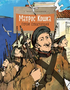 Олег Сотников Матрос Кошка. Герой Севастополя обложка книги