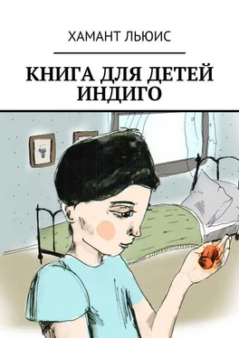 Хамант Льюис Книга для детей индиго обложка книги