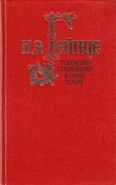 Николай Гейнце Том 2. Дочь Великого Петра. Современный самозванец