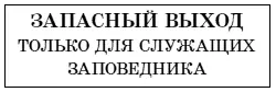 А как ее открыть спросила Алиса Подумай сама я не знаю сказал гном - фото 12