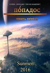 Гурам Засеев - Попадос