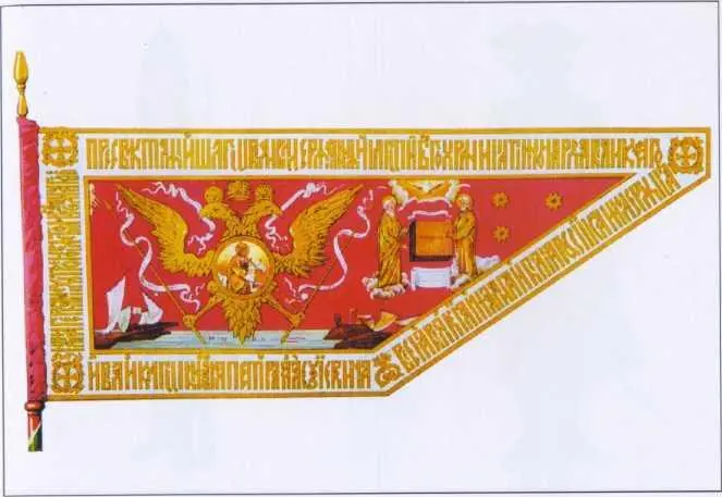 Знамя Морского регимента 1696 г Фурьерский значок 6й роты морского - фото 48