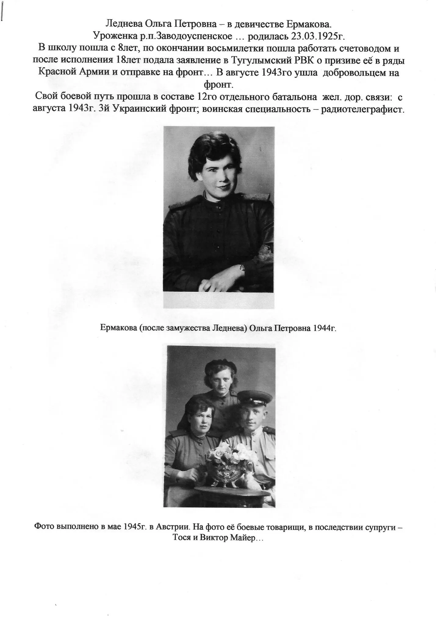 Голос минувшего - фото 13