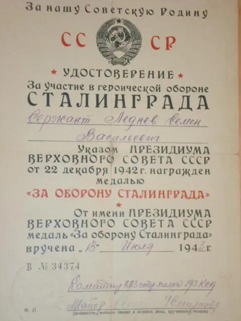 Голос минувшего - фото 7