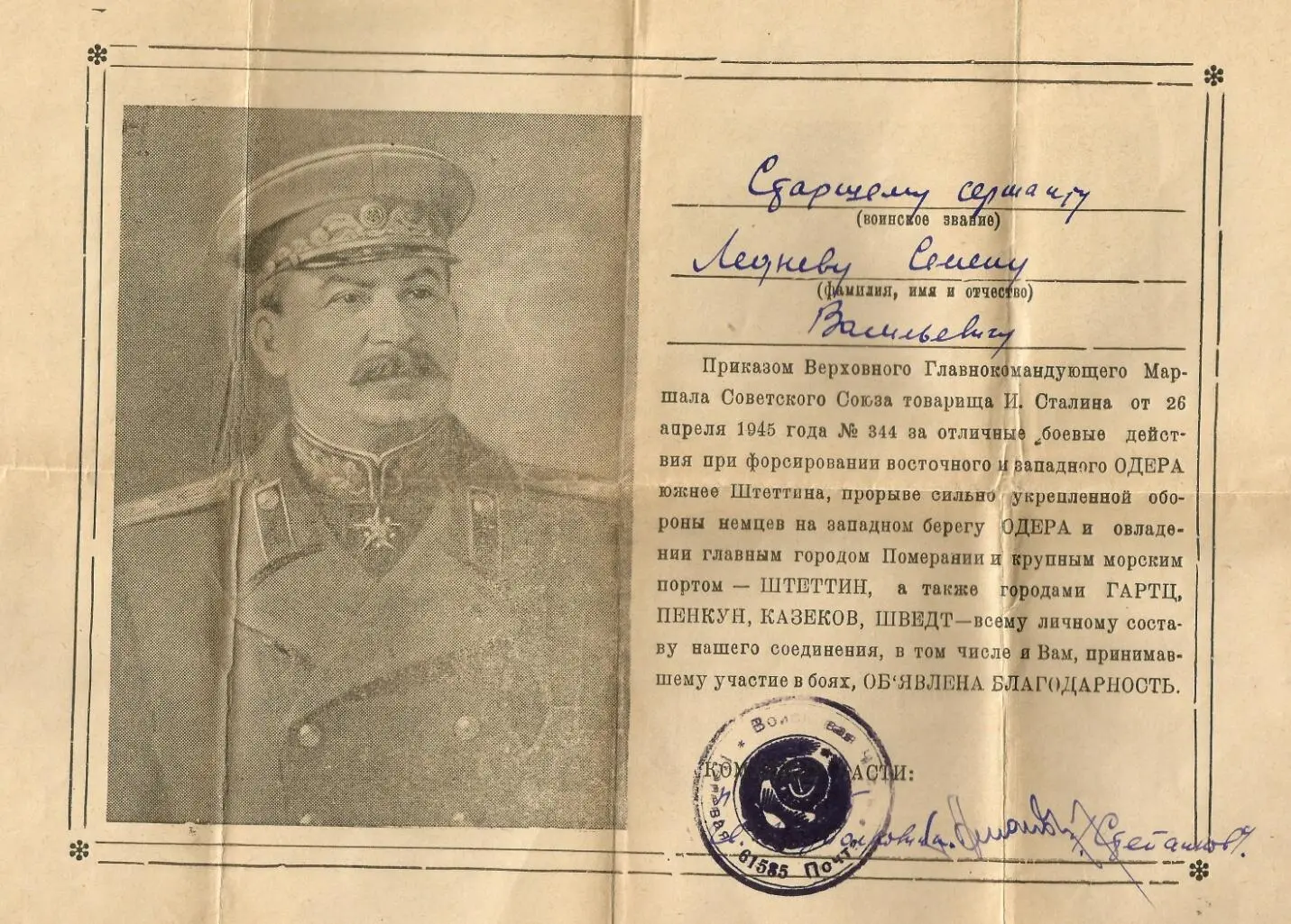 Леднёва Ольга Петровна радиотелеграфист на фронт ушла добровольно в авг - фото 9