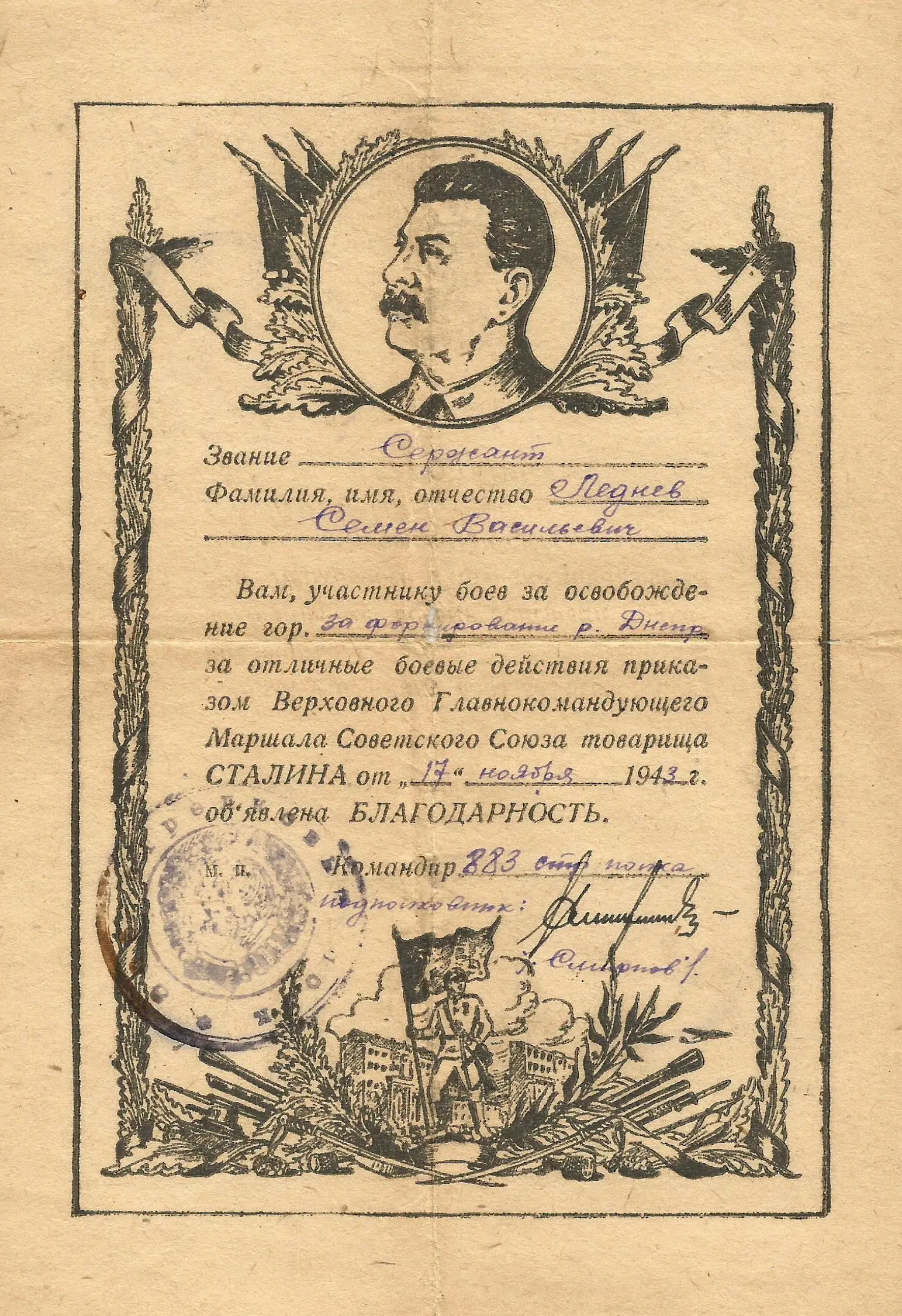 Леднёва Ольга Петровна радиотелеграфист на фронт ушла добровольно в августе - фото 10