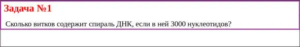 Решение задачи 1 Вы наверное сейчас будете удивлены узнав что молекула - фото 7