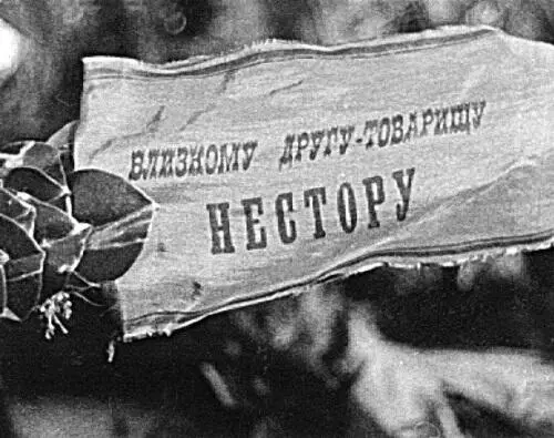 Л Берия с женой Ниной на похоронах Н Лакобы Январь 1937 г - фото 52