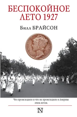 Билл Брайсон Беспокойное лето 1927 обложка книги