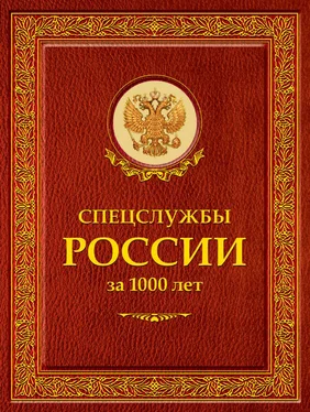 Иосиф Линдер Спецслужбы России за 1000 лет обложка книги