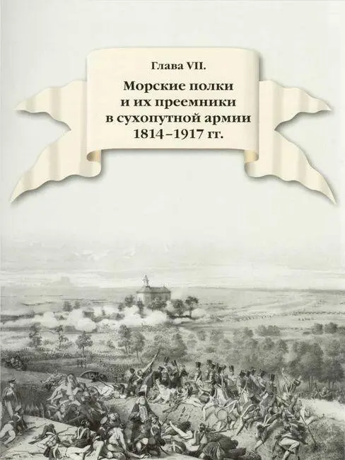 Взятие укрепления Воли 25 августа 1831 г Литография В Ф Тимма 1851 г с - фото 2