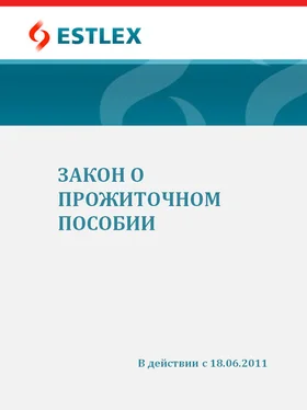 Grupi autorid Закон о прожиточном пособии обложка книги