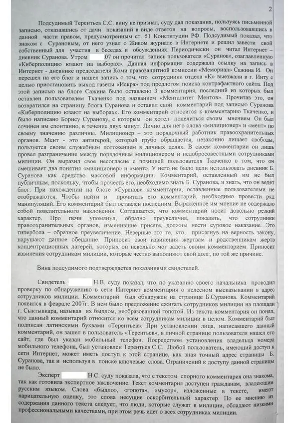 Страница 2 Страница 3 Страница 4 - фото 11