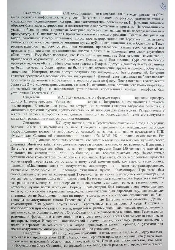 Страница 3 Страница 4 Страница 5 - фото 12