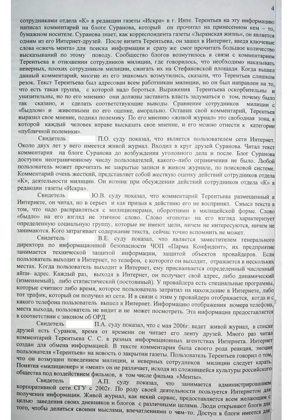 Страница 4 Страница 5 Страница 6 - фото 13