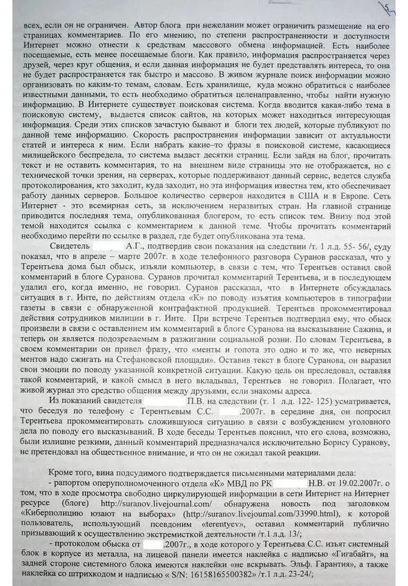Страница 5 Страница 6 Страница 7 - фото 14