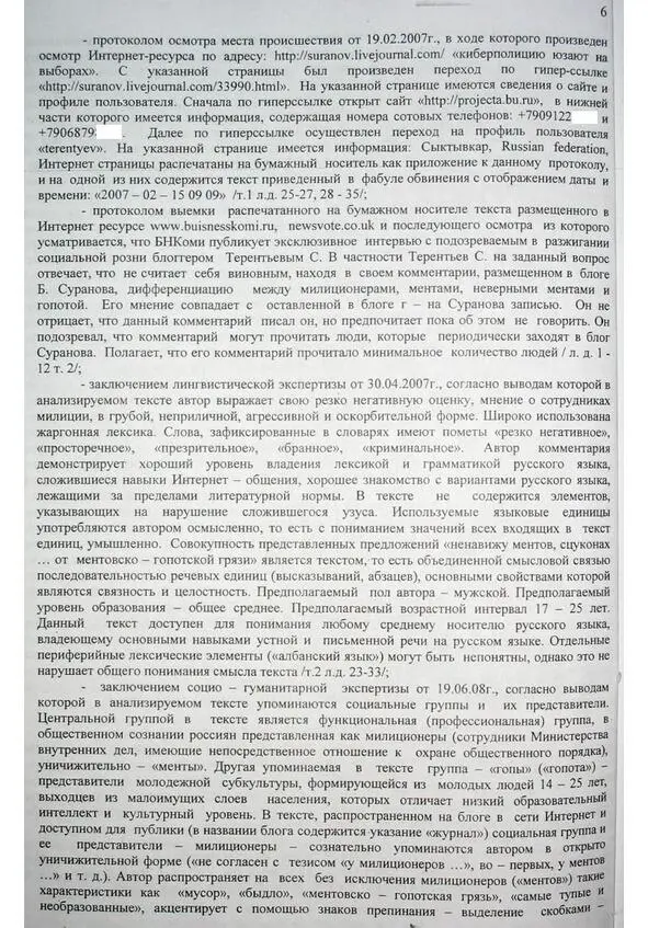 Страница 6 Страница 7 Страница 8 - фото 15