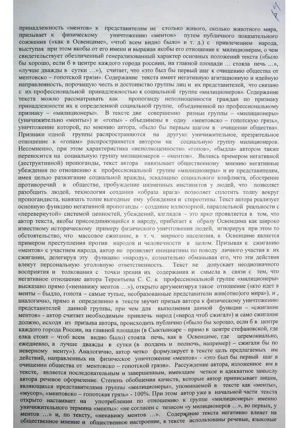 Страница 7 Страница 8 Страница 9 - фото 16