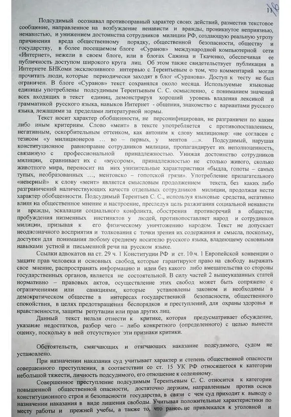 Страница 11 Страница 12 Исключительно познавательный документ из - фото 20