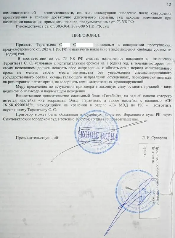 Страница 12 Исключительно познавательный документ из которого следует что - фото 21