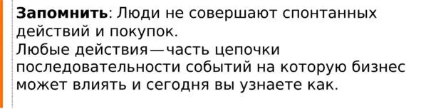 Следующие 6 коротких глав помогут разложить маркетинг по полочкам и позволят - фото 1