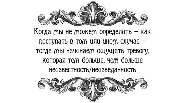 А могут поступить и третьим самым невыгодным способом включить страх То - фото 12