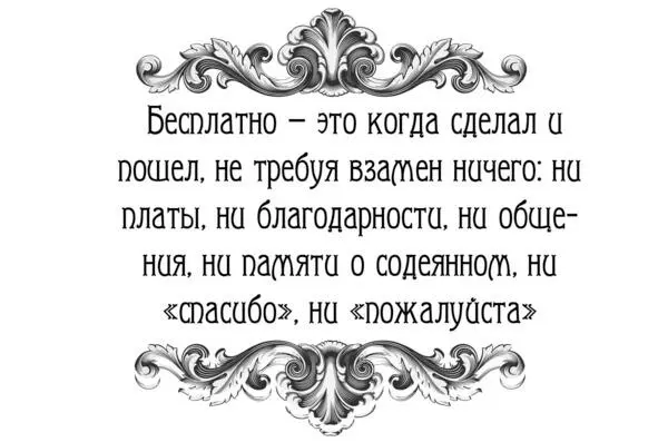 Но сейчас мы надо полагать уже достаточно взрослые тёти и дяди проверьте на - фото 3