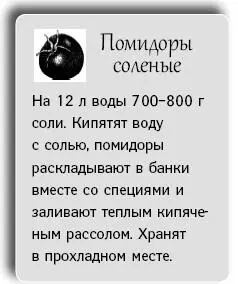 Помидоры с крыжовником Накалывают крыжовник и пересыпают им полминуты - фото 9