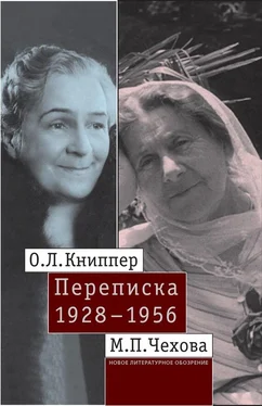 Ольга Книппер-Чехова О.Л. Книппер – М.П. Чехова. Переписка. Том 2: 1928–1956 обложка книги