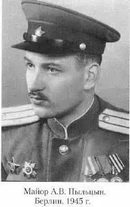 Александр Пыльцынс декабря 1943 по май 1945 года воевал командиром взвода и - фото 3