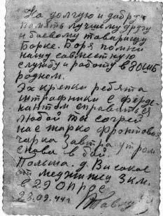 В годы войны было много различных песен и о танкистах и об артиллеристах и о - фото 1