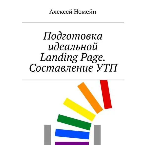 Введение Данный материал написан на базе многолетнего опыта - фото 3