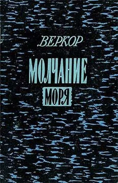 Веркор Типография «Верден» обложка книги