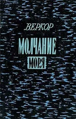 Веркор - Лошадь и смерть
