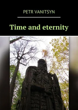 Petr Vanitsyn Time and eternity обложка книги